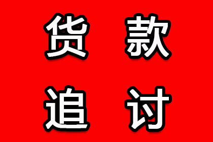 债务追收与债务转嫁之辨