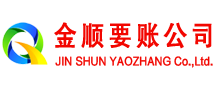 彝良讨账公司